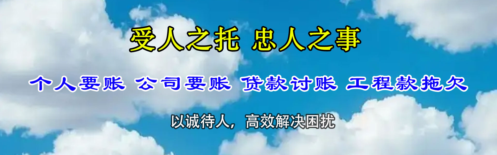 金寨追账公司