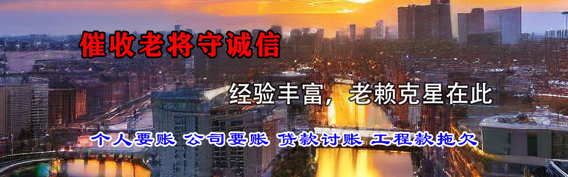 金寨讨债公司