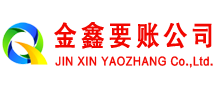 金寨追账公司